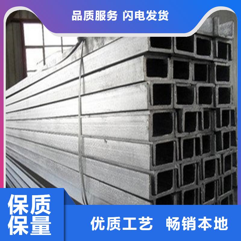 【槽鋼】角鋼廠家誠信經營
