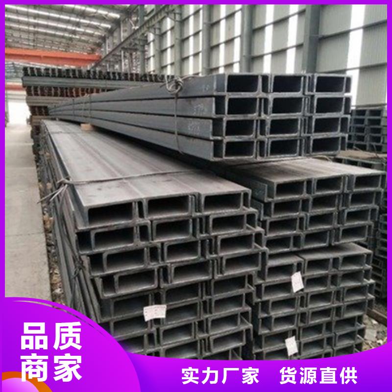 【槽鋼老品牌廠家】