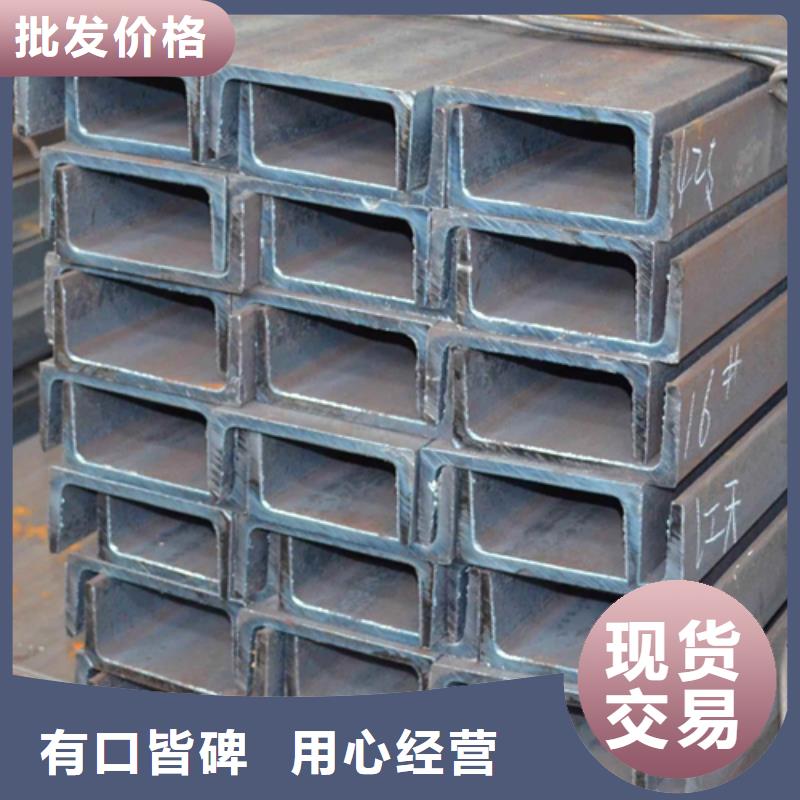 槽钢视频-槽钢|苏州市|相城|常熟|扬州|盐城|泰州|南通|连云港