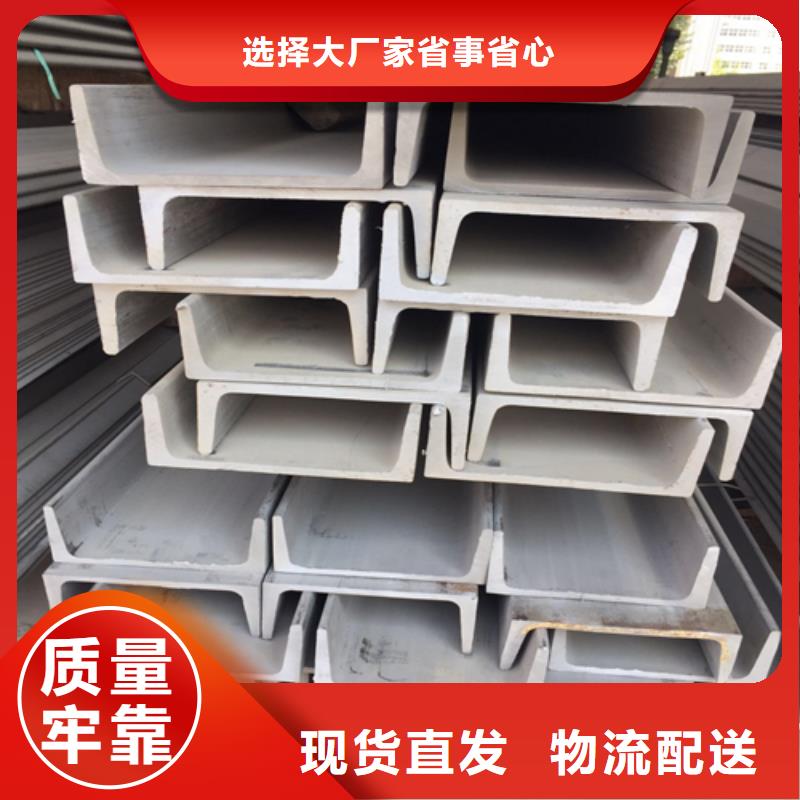 【槽钢】_工字钢厂家型号全价格低|槽钢-中环贸易(漯河市分公司)