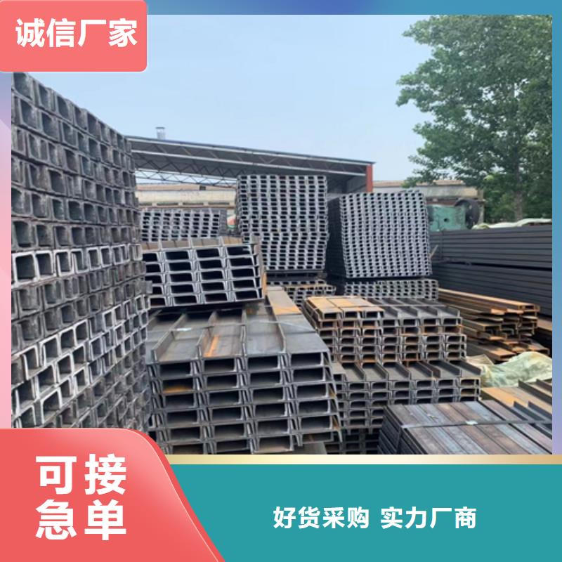 槽钢视频-槽钢|陕西省商洛市|镇安|洛南|榆林|汉中|铜川|安康|延安