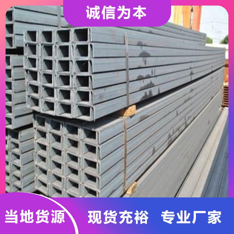 槽鋼_工字鋼廠家當日價格
