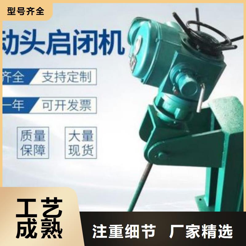 螺杆启闭机铸铁闸门满足多种行业需求