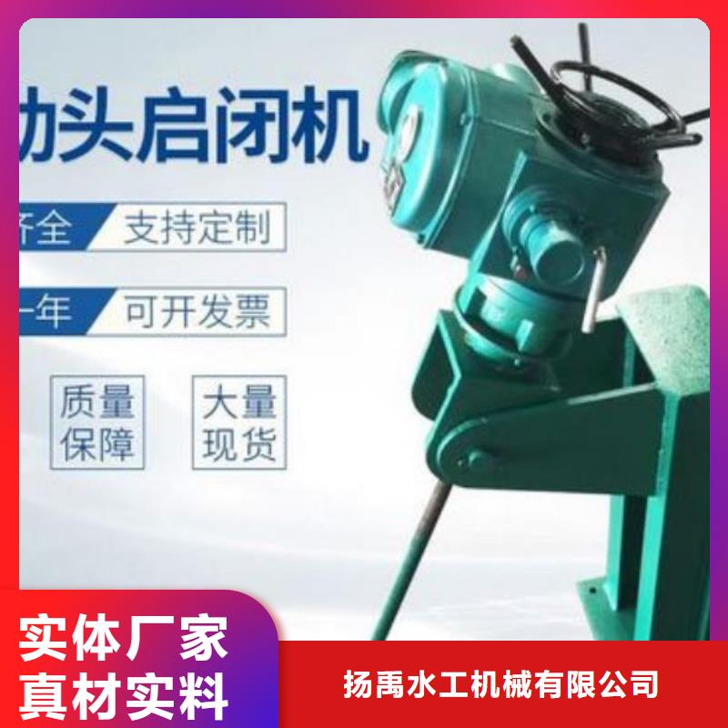 螺桿啟閉機螺桿啟閉機不只是質量好