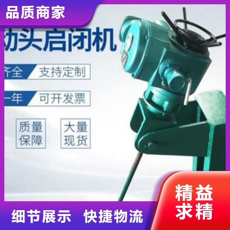螺杆启闭机买的是放心