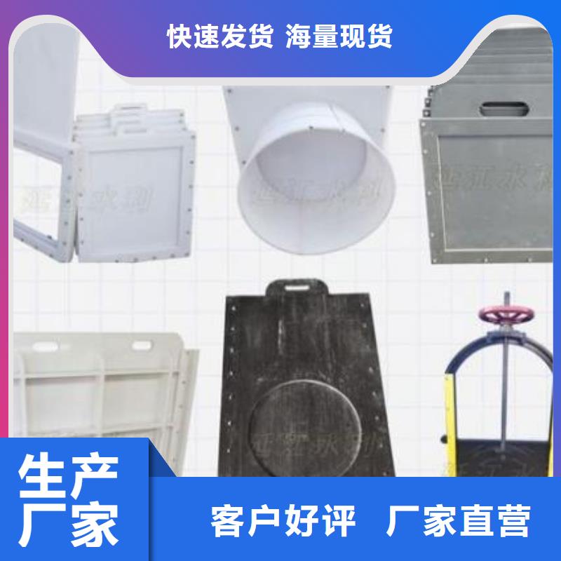 塑料閘門用品質(zhì)贏得客戶信賴