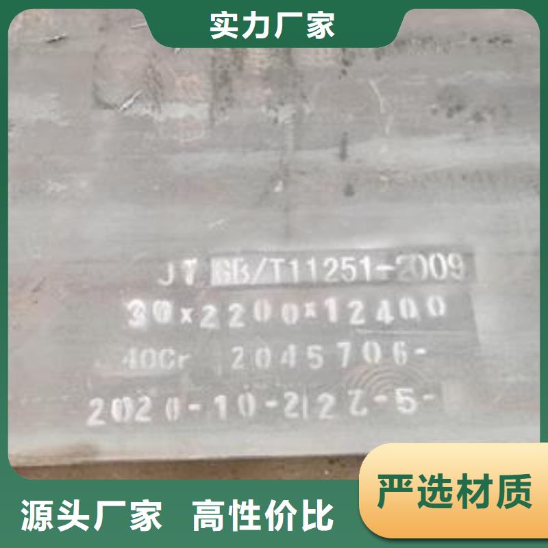 【42CrMo鋼板40Cr鋼板不只是質量好】
