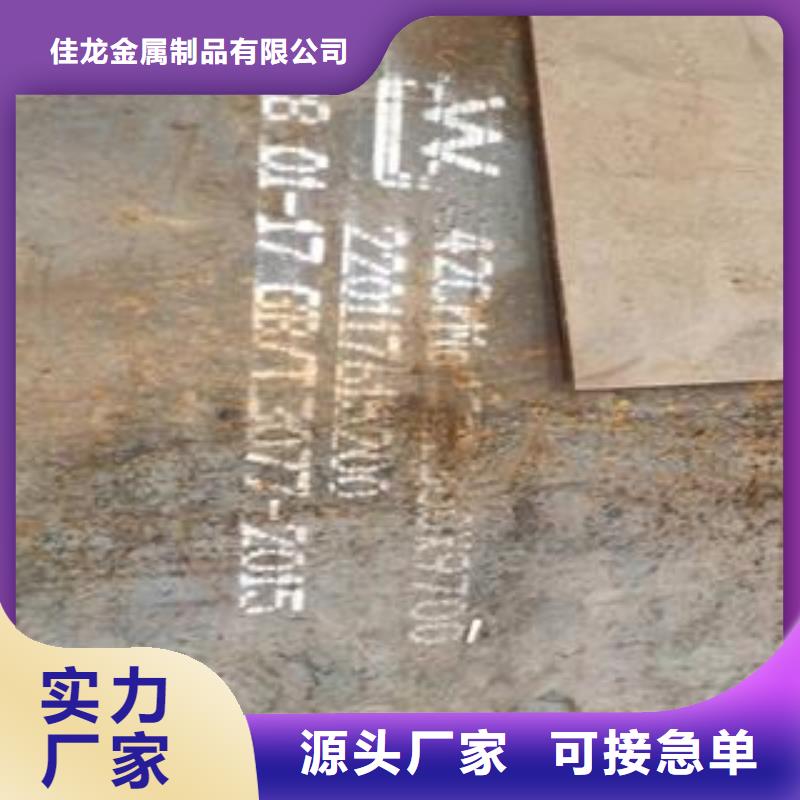 42CrMo鋼板_65Mn彈簧鋼板現貨充足
