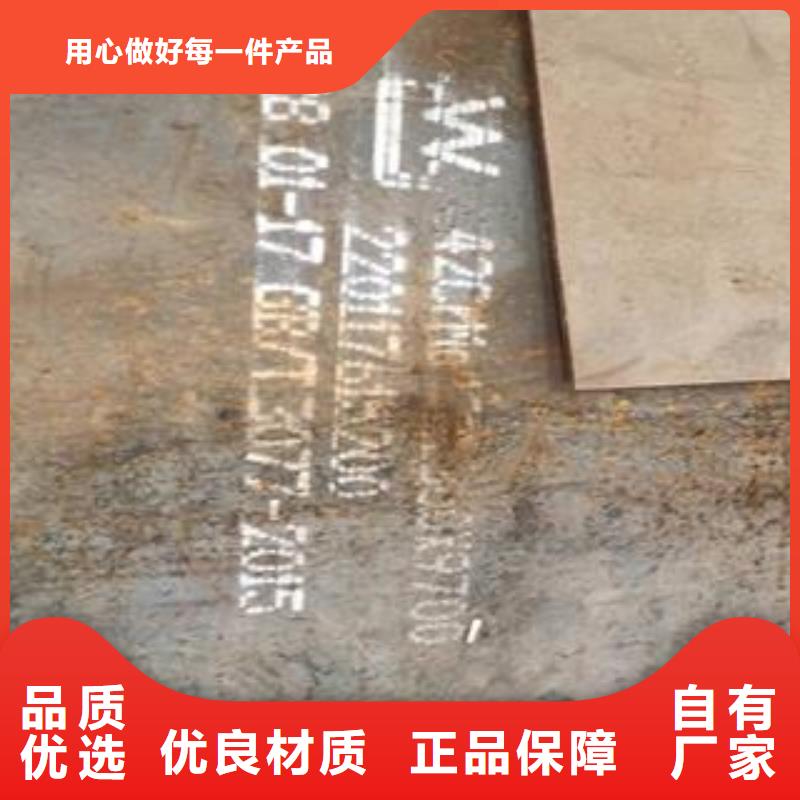 【42CrMo鋼板NM400鋼板多年經驗值得信賴】
