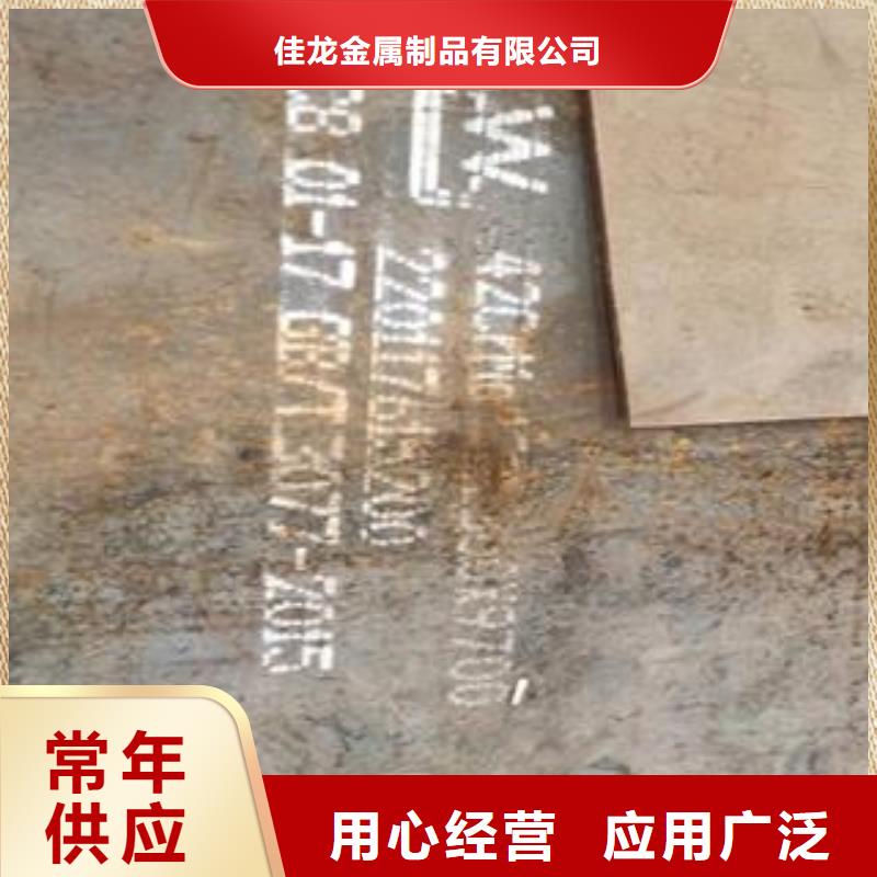 湖北190個(gè)厚35CrMo合金鋼板保材質(zhì)保三級(jí)探傷