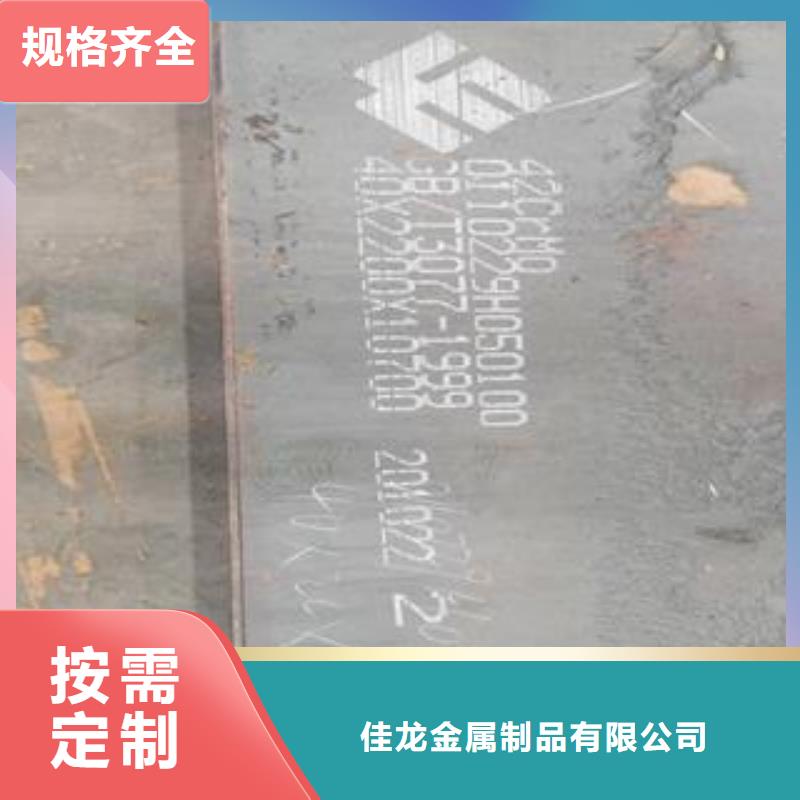 42CrMo鋼板-Q690鋼板專注產品質量與服務