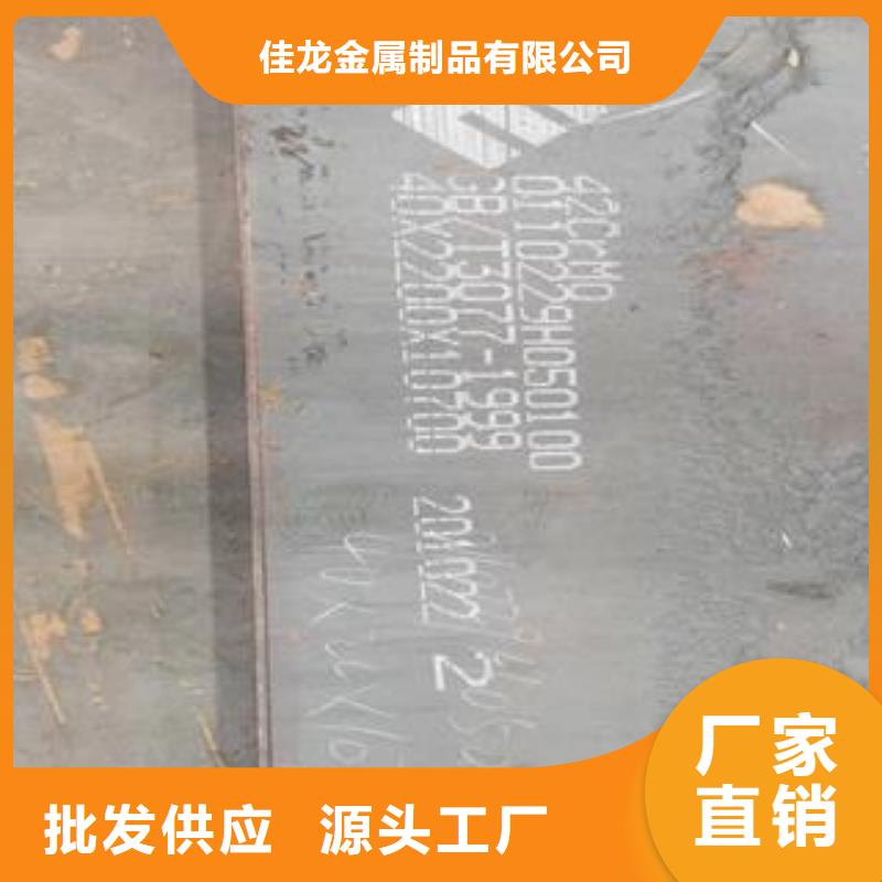 【42CrMo鋼板NM400鋼板多年經驗值得信賴】