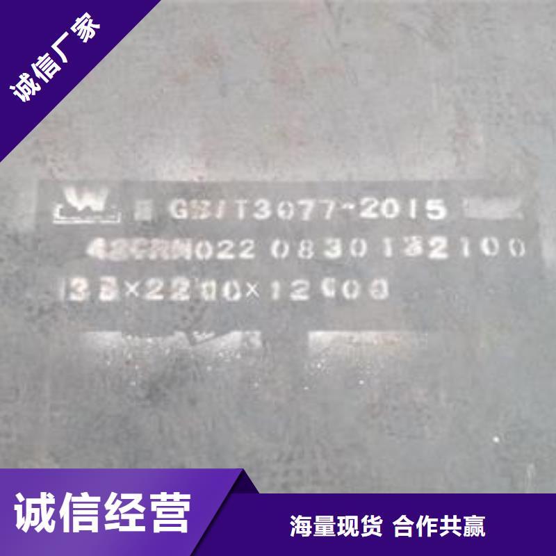 42CrMo鋼板-NM400鋼板當地廠家值得信賴