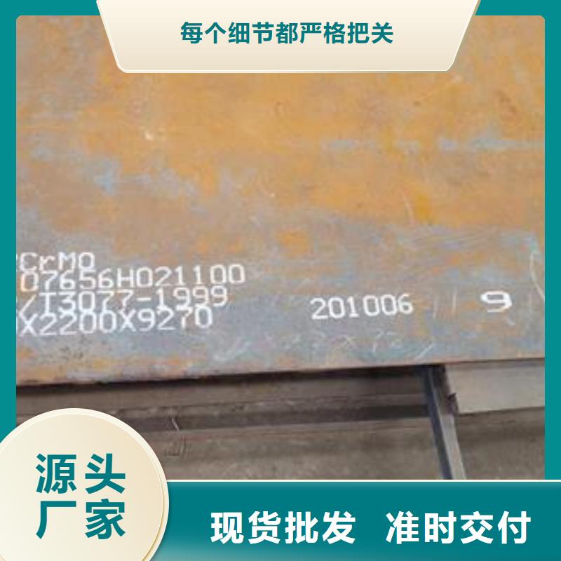 42CrMo鋼板-NM400鋼板當地廠家值得信賴