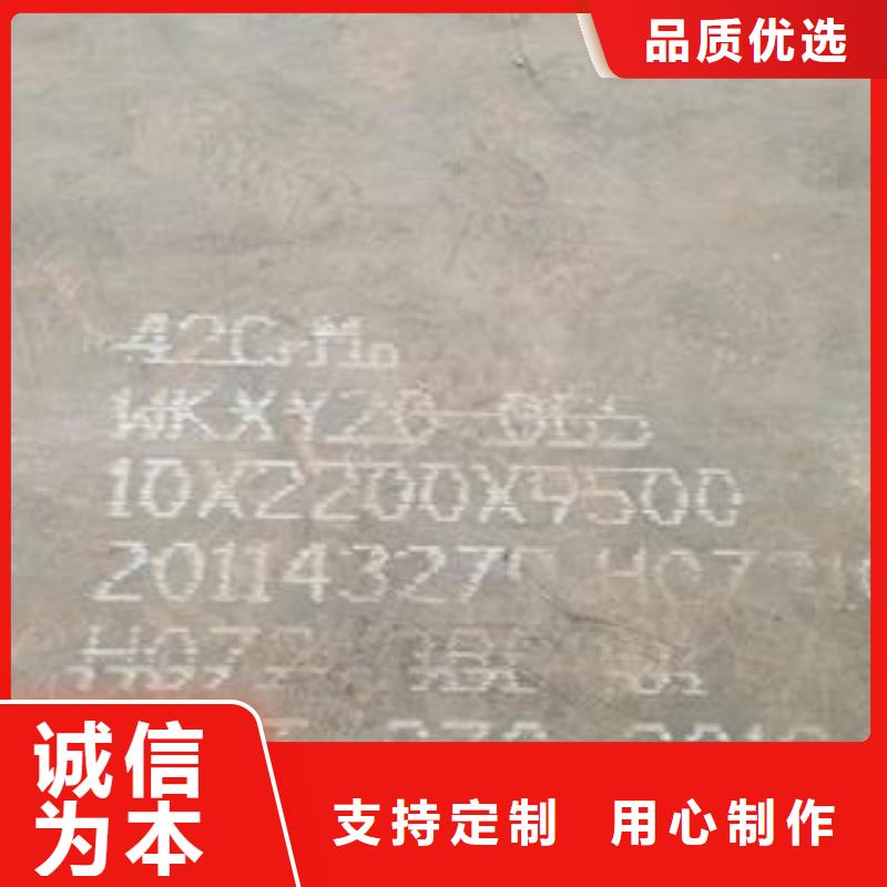 42CrMo鋼板隨心所欲定制