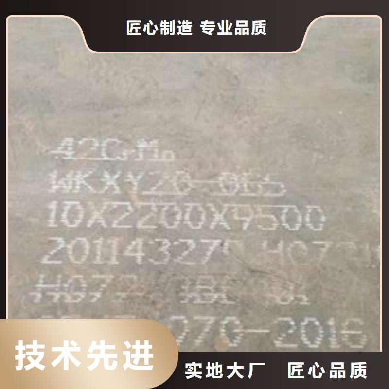 【42CrMo鋼板】-NM400鋼板符合行業標準