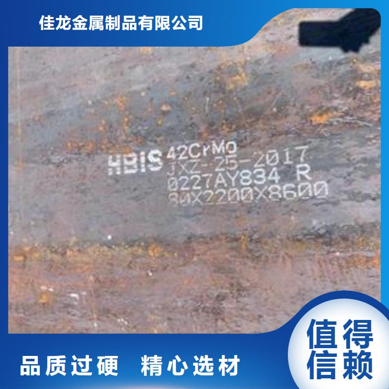 42CrMo鋼板耐磨鋼板嚴格把控每一處細節