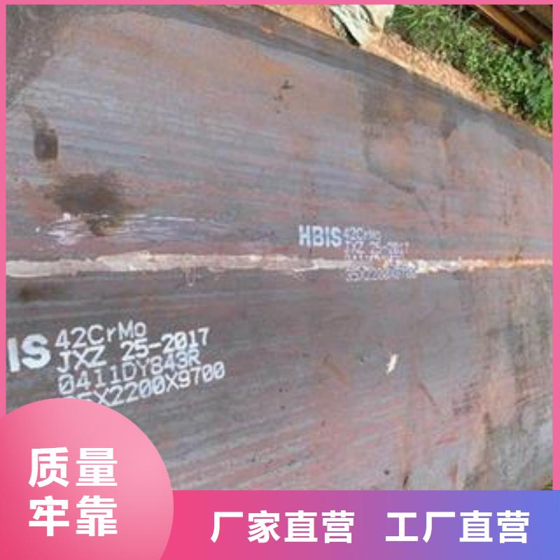 廊坊42Crmo合金鋼板激光零切