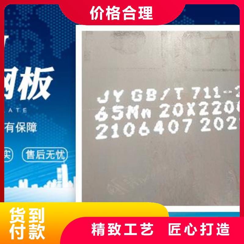 65Mn彈簧鋼板專注細節專注品質
