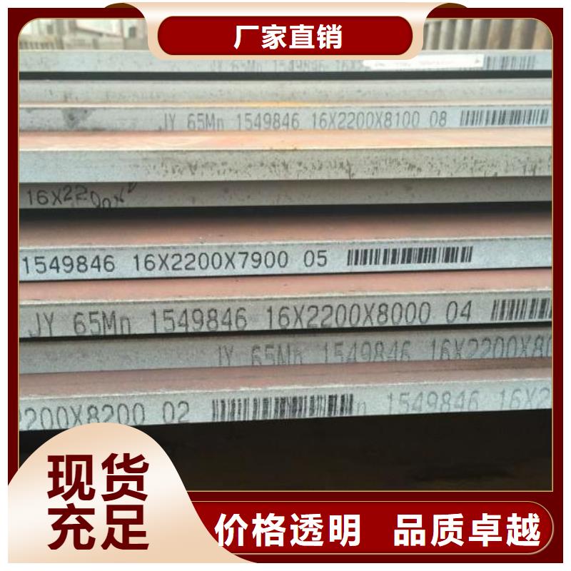 65Mn彈簧鋼板現貨