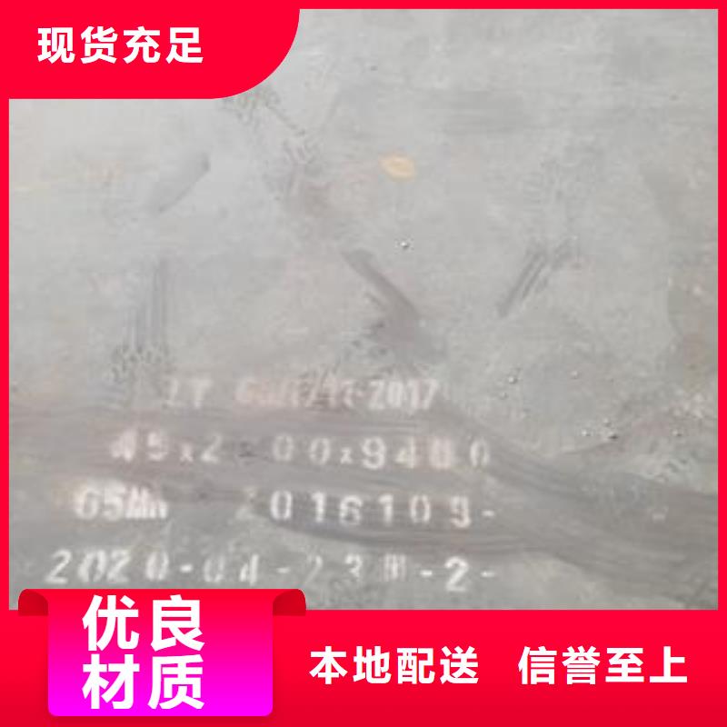 泰安65Mn鋼板激光零切