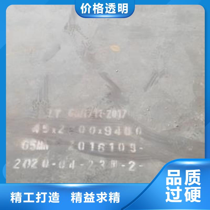 泰安65Mn鋼板激光零切