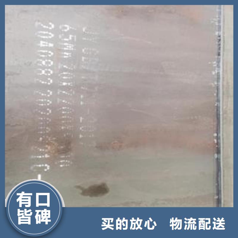 65MN鋼板50mm55mm60mm65mm厚鋼廠直發