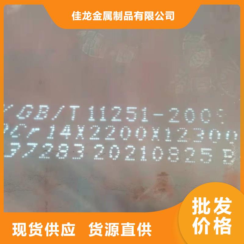 85mm厚合金板60个厚35CrMo合金钢板数控火焰切