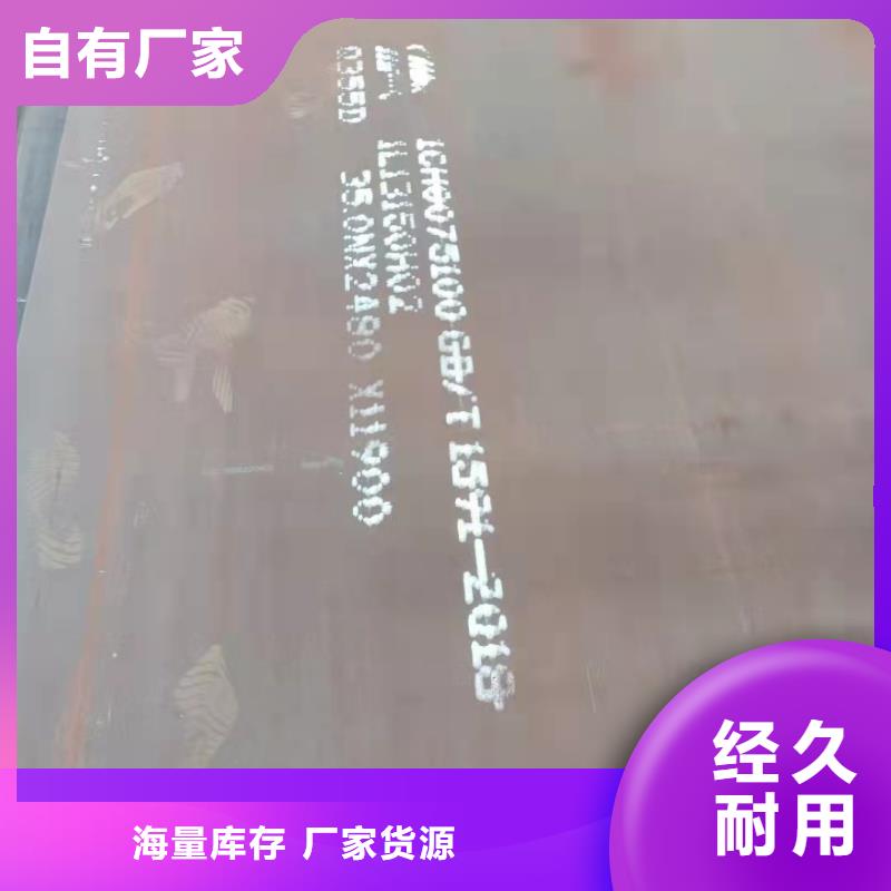 【容器板】-耐磨鋼板自營品質有保障