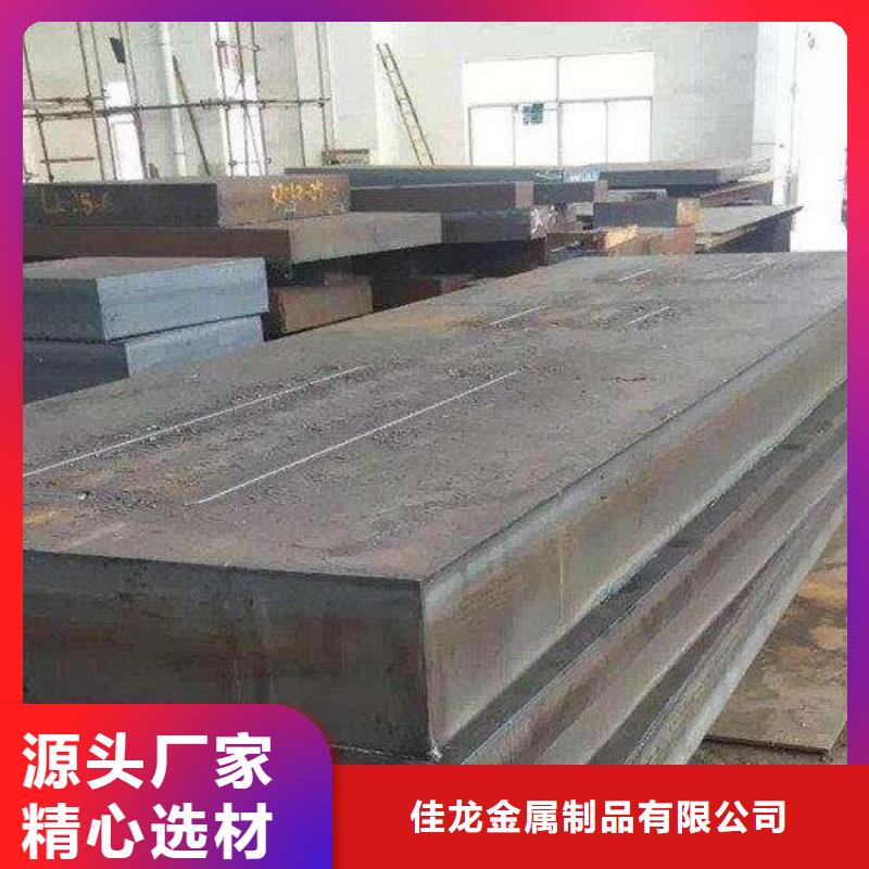 NM400钢板视频-海口NM400钢板主推产品-佳龙金属制品(三亚市分公司)