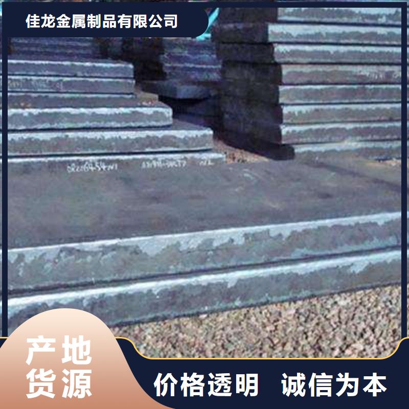淮安370個(gè)厚超厚特厚鋼板16MN現(xiàn)貨切割定制