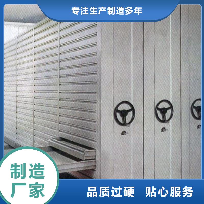 密集柜【密集架廠家】重信譽廠家