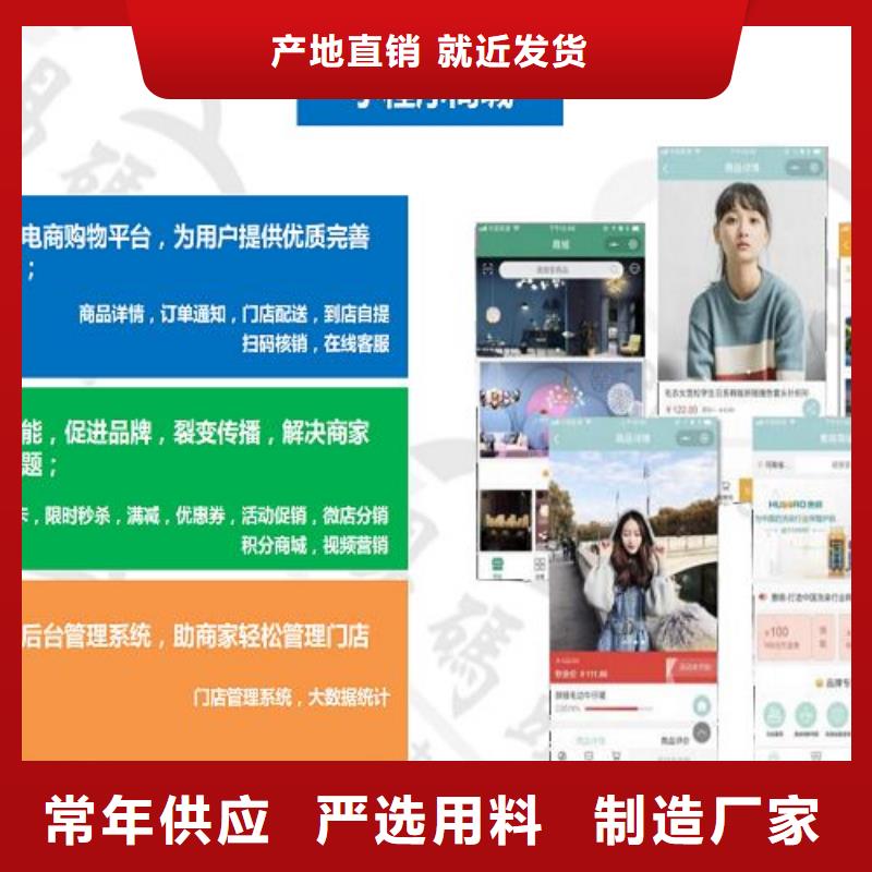 小程序制作小程序區域代理招商現貨交易