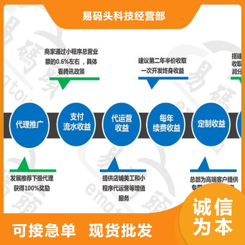 小程序制作_小程序平臺分銷專注品質