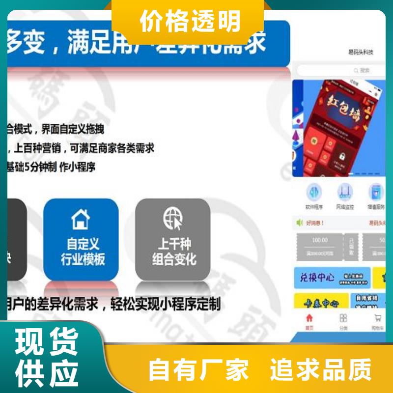 小程序制作一站式小程序供應品質商家