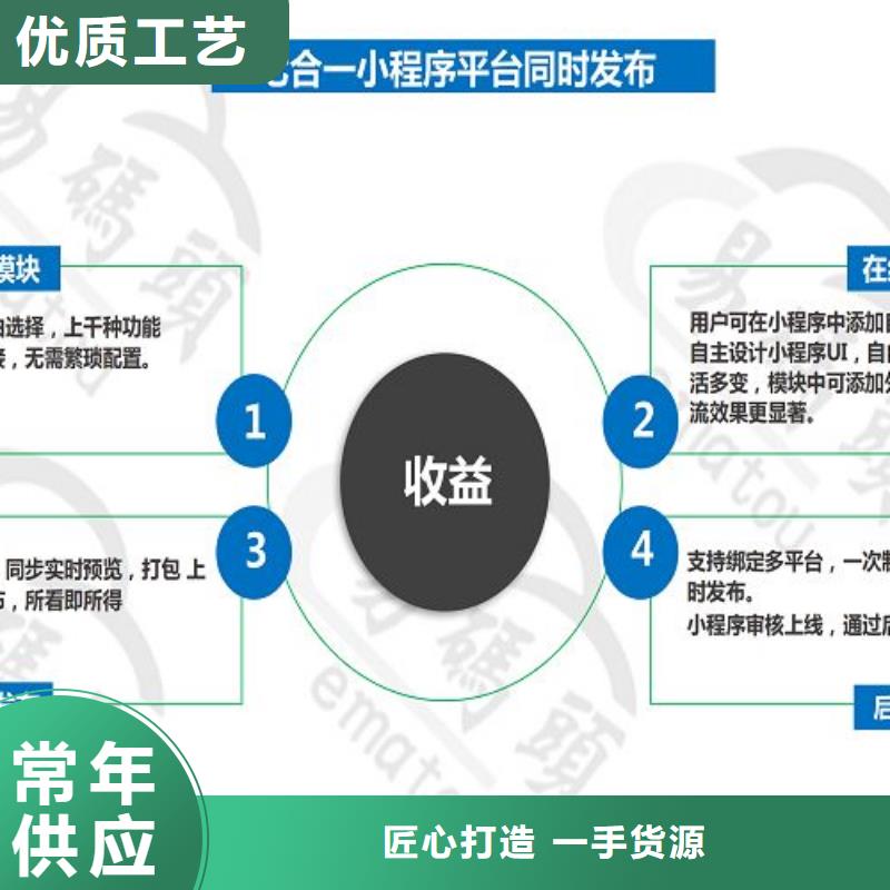 小程序制作生鲜团购小程序卓越品质保障