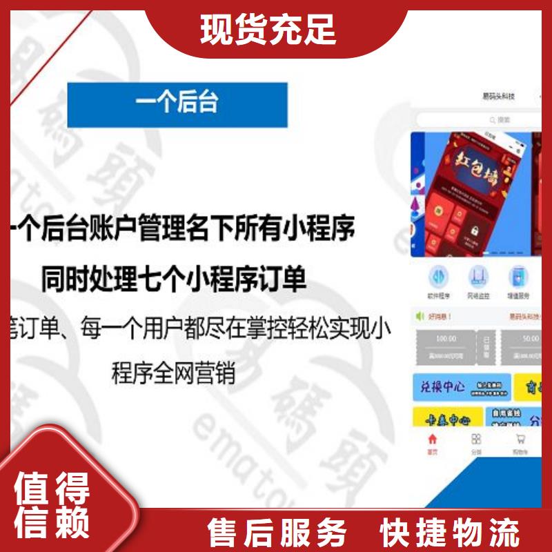 小程序制作_【小程序平臺招商】經驗豐富質量放心