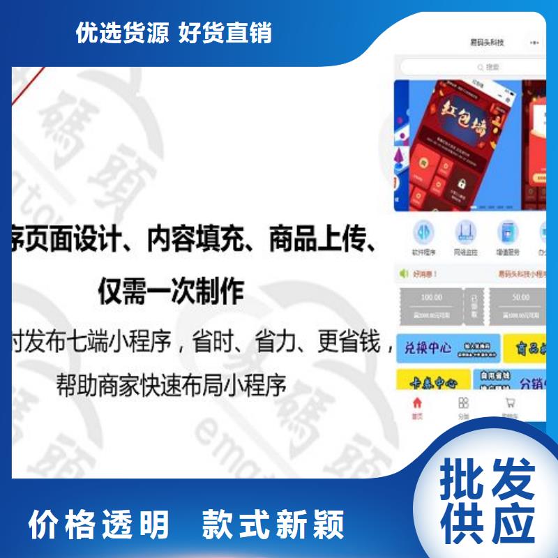 小程序商城定制