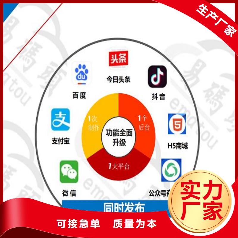 小程序制作一站式小程序供應品質商家