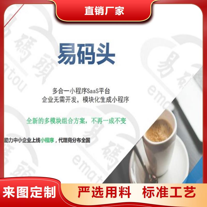 小程序制作小程序開發(fā)款式新穎