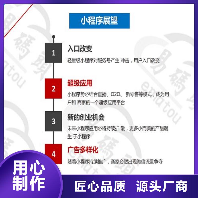小程序制作_【定制小程序】源头厂源头货