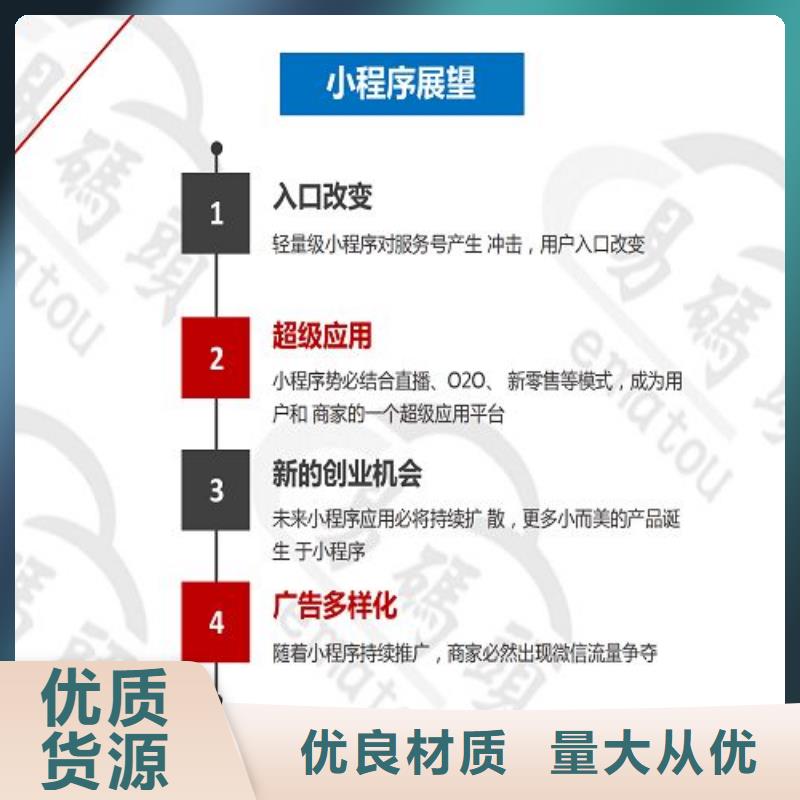 小程序制作-【制作小程序】優(yōu)質原料