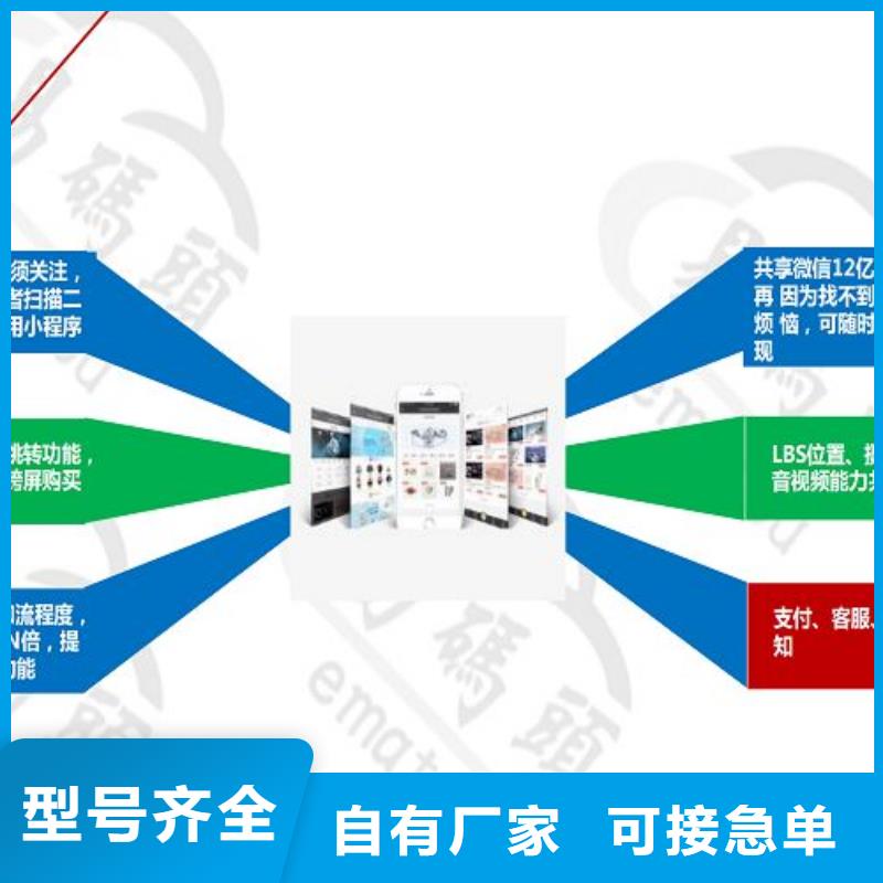 【小程序制作】小程序制作嚴選用料