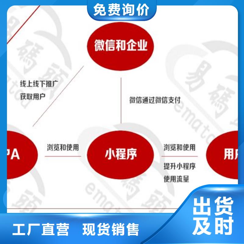 小程序制作_開發小程序現貨快速采購