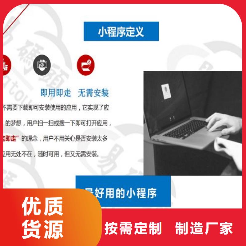 小程序制作小程序搭建库存量大