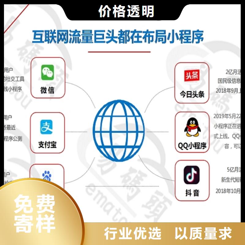 小程序制作,一站式小程序供应厂家型号齐全
