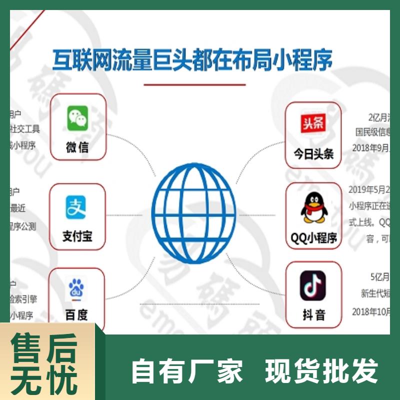 小程序制作易碼頭科技規格齊全實力廠家