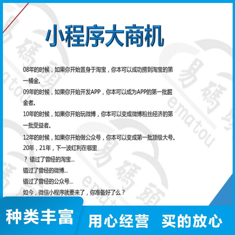 小程序科技按需定制