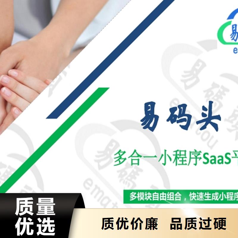 小程序制作小程序定制同行低價