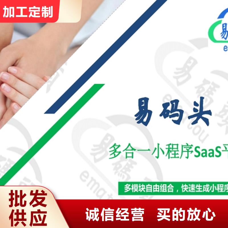 【小程序制作小程序平臺招商全新升級品質保障】